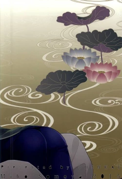 Page 28 of Kuchibiru kara Biyaku