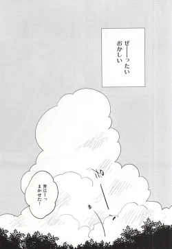 Page 2 of Kuchibiru kara Biyaku