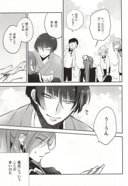 Page 4 of Kuchibiru kara Biyaku