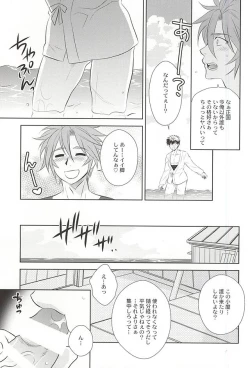 Page 4 of Natsu no Owari no Umi de