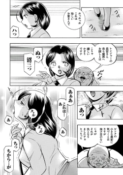 Page 107 of Pink Kuppuku - Pink Surrender