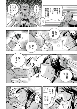 Page 167 of Pink Kuppuku - Pink Surrender