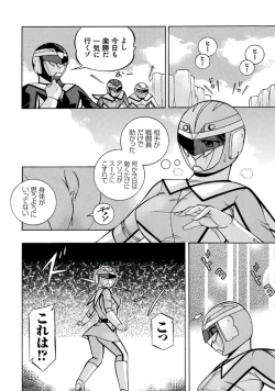 Page 47 of Pink Kuppuku - Pink Surrender