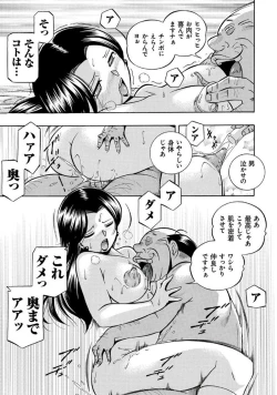 Page 72 of Pink Kuppuku - Pink Surrender