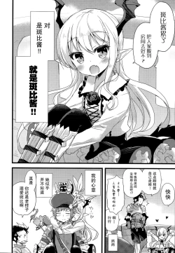 Page 4 of Boku wa Torehan Kenzo Kuuman