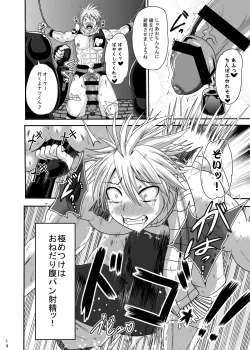 Page 13 of Kuso M Douwa