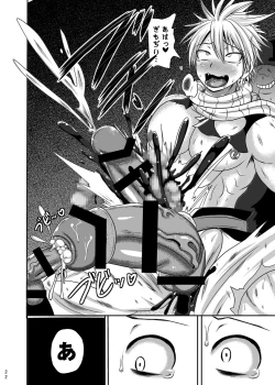 Page 21 of Kuso M Douwa