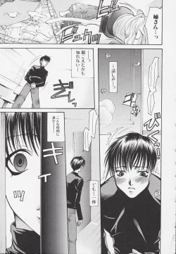 Page 89 of Poison Candy Mammy