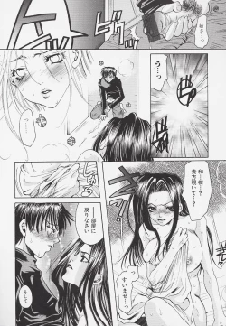 Page 92 of Poison Candy Mammy