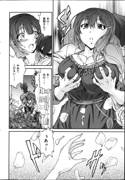 Page 14 of Hito no Tsuma Ch. 1-8