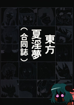 Download Touhou Natsu Inmu