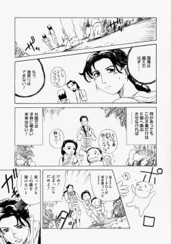 Page 151 of Pocket Tissue Jou