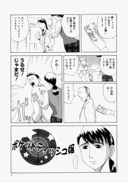 Page 7 of Pocket Tissue Jou