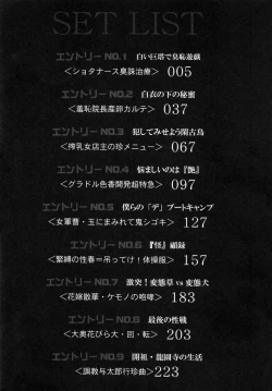 Page 4 of Choukyouki