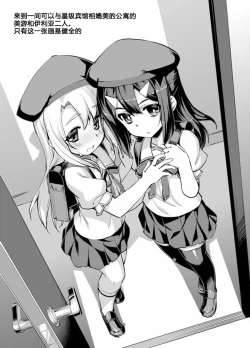 Page 2 of Puriya Zwei Her s Sono 1