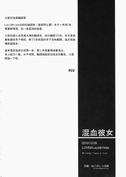 Page 21 of Konketsu Kanojo