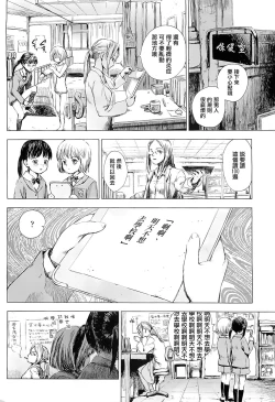 Page 128 of 少女熱