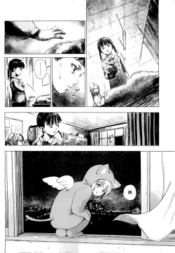 Page 130 of 少女熱