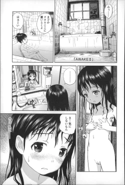 Page 137 of 少女熱