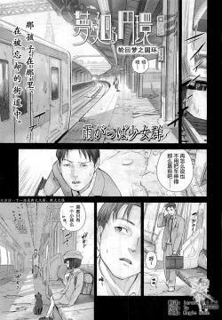 Page 155 of 少女熱