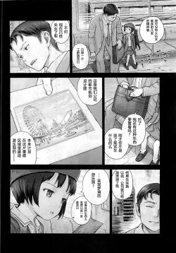Page 166 of 少女熱