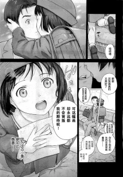 Page 167 of 少女熱
