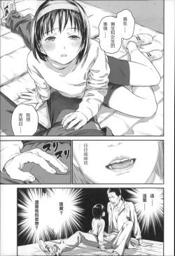 Page 39 of 少女熱