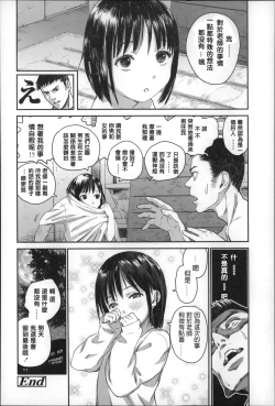 Page 58 of 少女熱