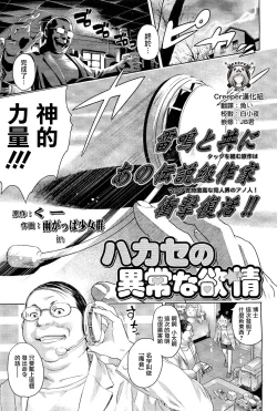 Page 85 of 少女熱