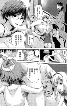 Page 93 of 少女熱