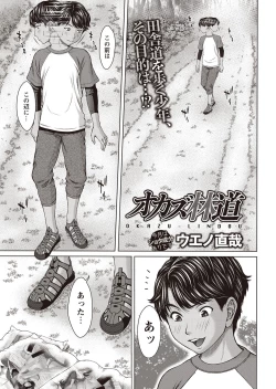 Page 8 of COMIC Masyo 2015-12