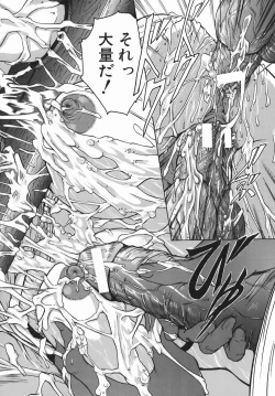 Page 122 of Sei Shokusha