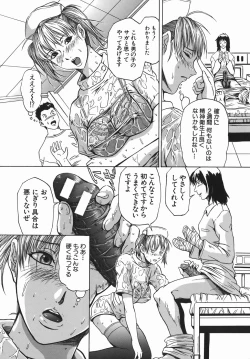 Page 130 of Sei Shokusha