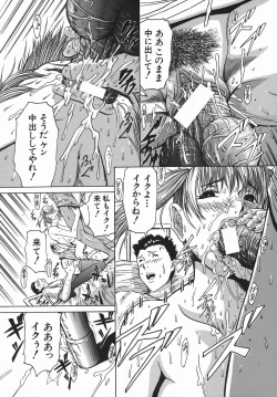 Page 145 of Sei Shokusha