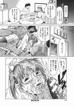 Page 148 of Sei Shokusha