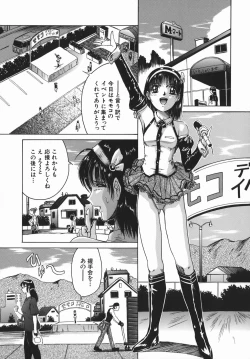 Page 173 of Sei Shokusha