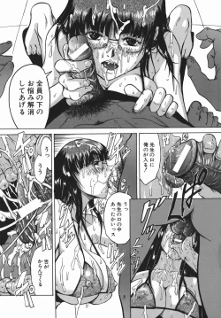 Page 67 of Sei Shokusha