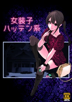 Page 1 of Josoko Hatten Kei