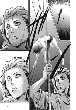 Page 28 of Shinsetsu Ryouki no Ori 2nd Chapter