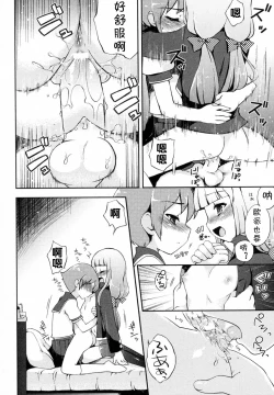 Page 8 of Boku to Kanojo no Hentai Ecchi