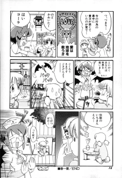 Page 12 of Ohh Yeahhh!!