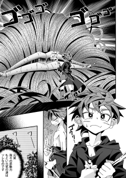 Page 3 of Kannou no Majutsushi ni Ore wa Naru ♥