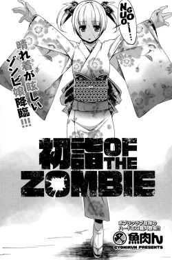 Page 3 of Hatsumode of the Zombie