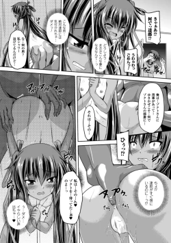 Page 109 of Taimanin Yukikaze9 | Taimanin Yukikaze9