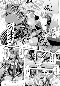 Page 125 of Taimanin Yukikaze9 | Taimanin Yukikaze9