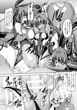 Page 145 of Taimanin Yukikaze9 | Taimanin Yukikaze9