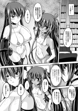 Page 72 of Taimanin Yukikaze9 | Taimanin Yukikaze9