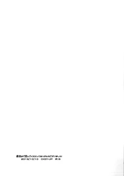 Page 24 of Osananajimi to Doko de Sex Suru ka Nitsuite.