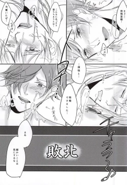 Page 18 of Rare 4 Tachi ga Matomete Shokushu ni Osowareru Hon