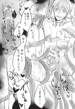 Page 8 of Rare 4 Tachi ga Matomete Shokushu ni Osowareru Hon